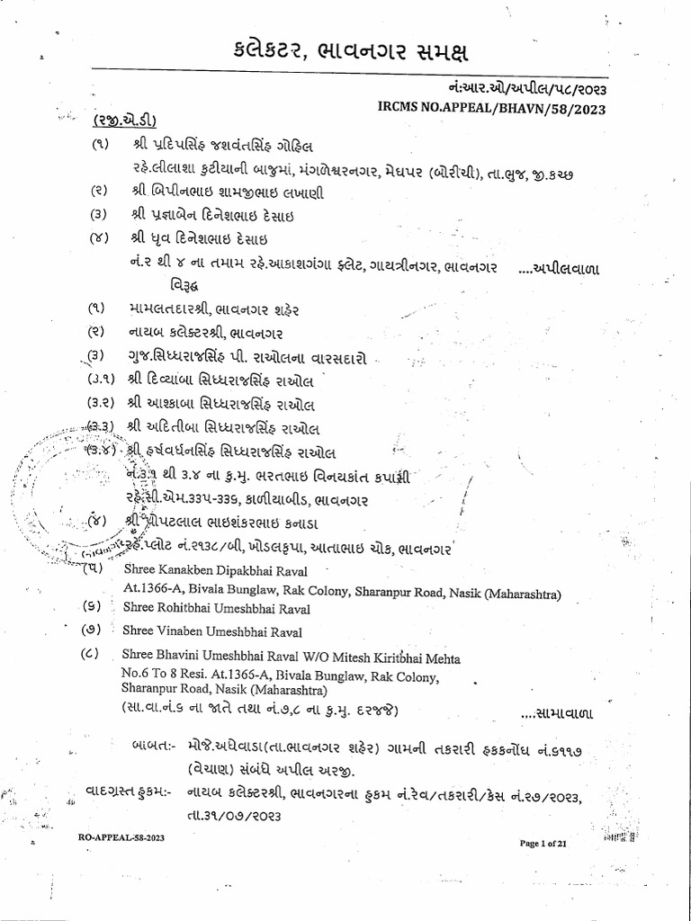 Order 16 02 2024 pdf