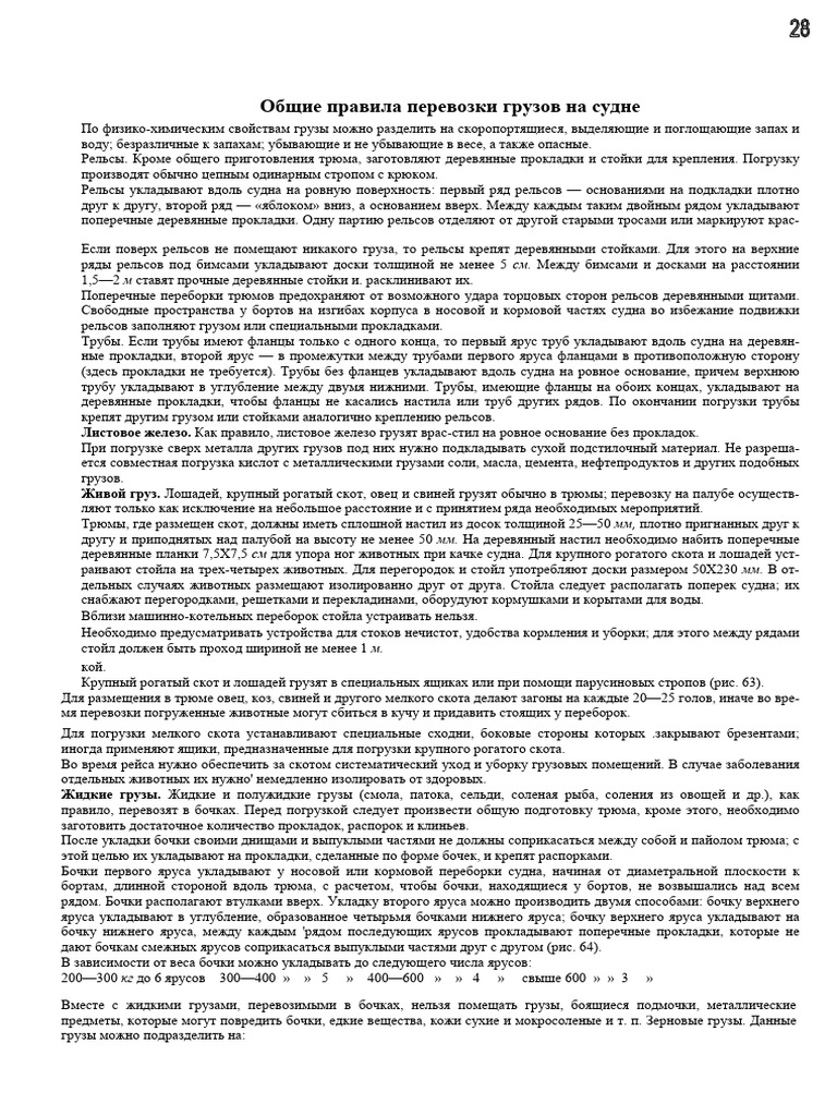 28 | PDF