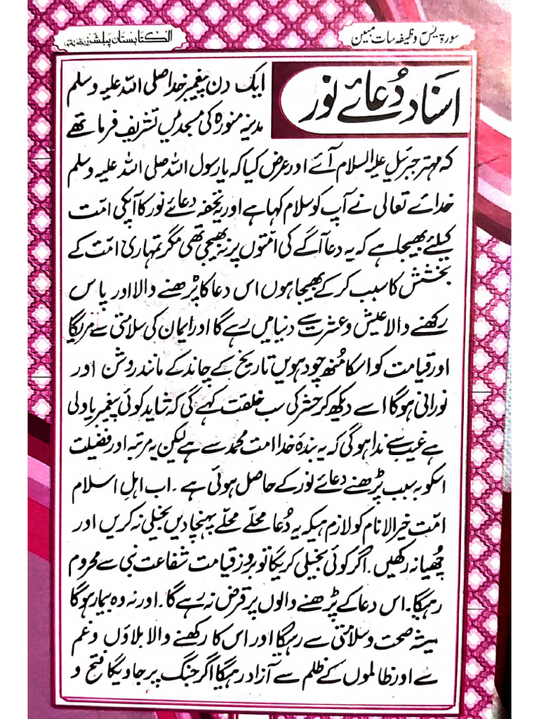 Abbu | PDF
