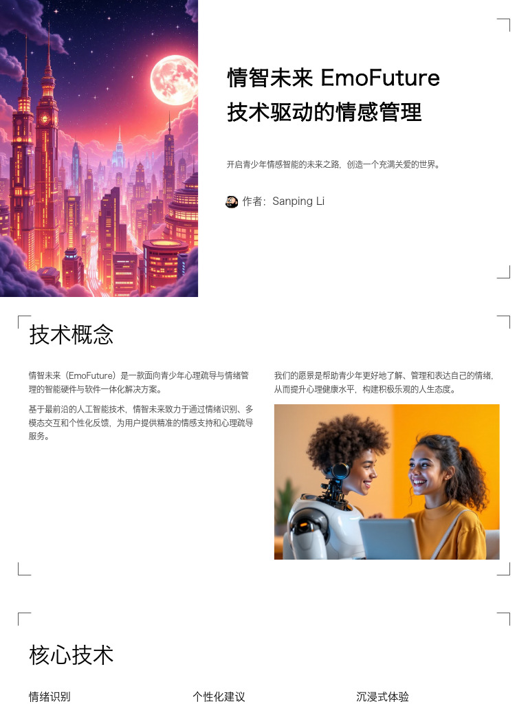 Emo Future | PDF