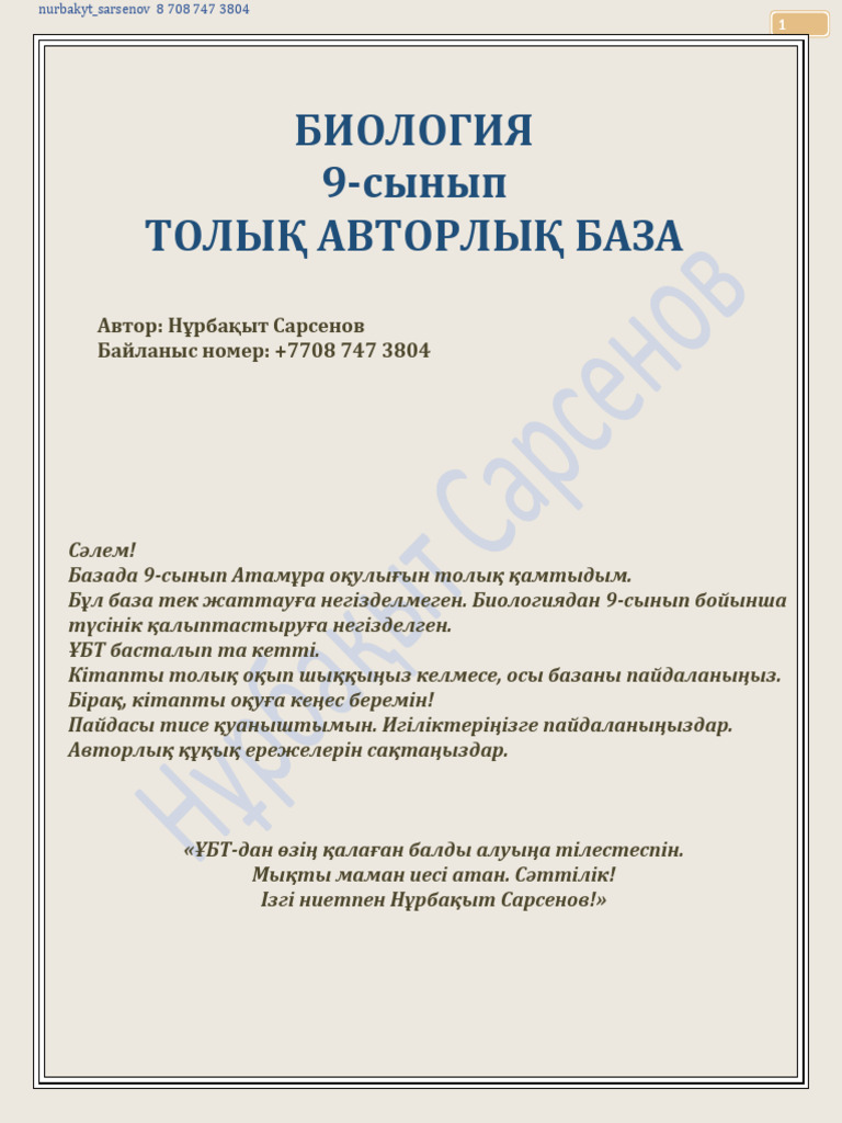 Семіз әйелді аяқтады