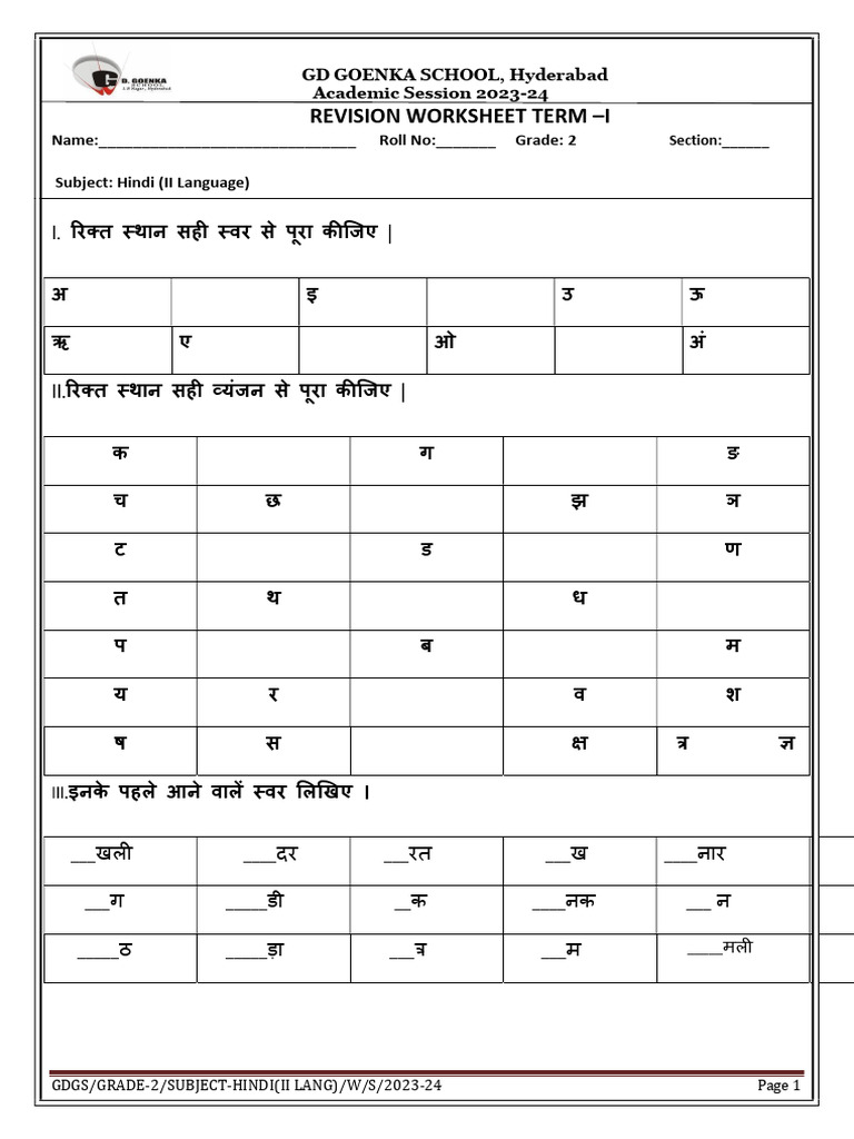 Grade 2 - Revision Worksheet Hindi | PDF
