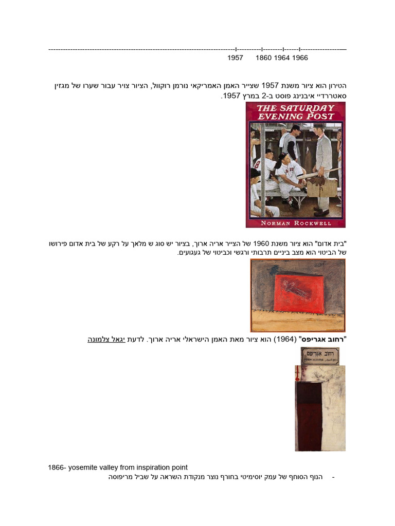 עבודה ציר זמן⁩ | PDF