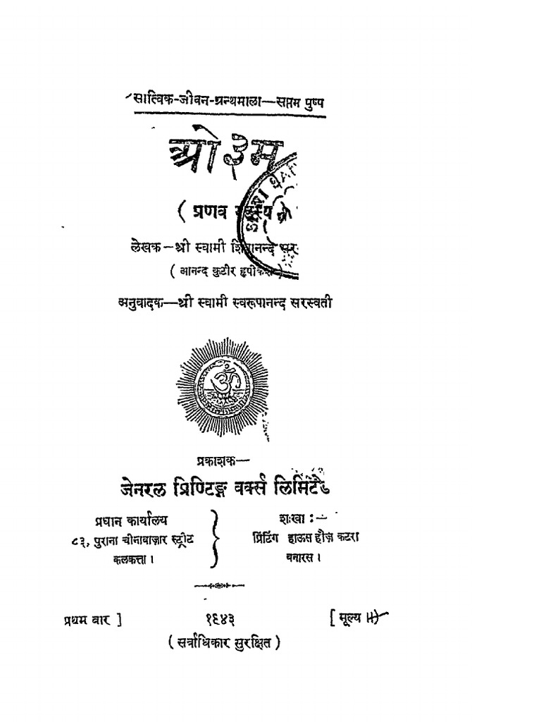 Hindi Book-Aum-Pranav-Rahasya | PDF