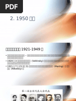 历史笔记2（高华） | PDF