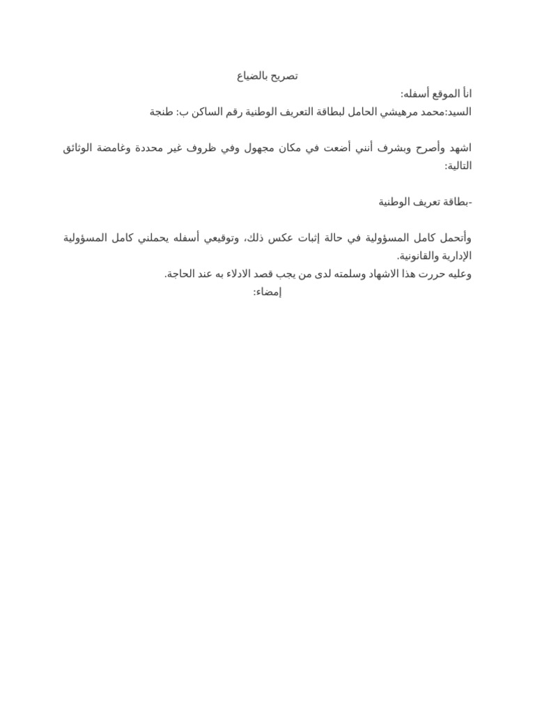 pdf-pizrdd