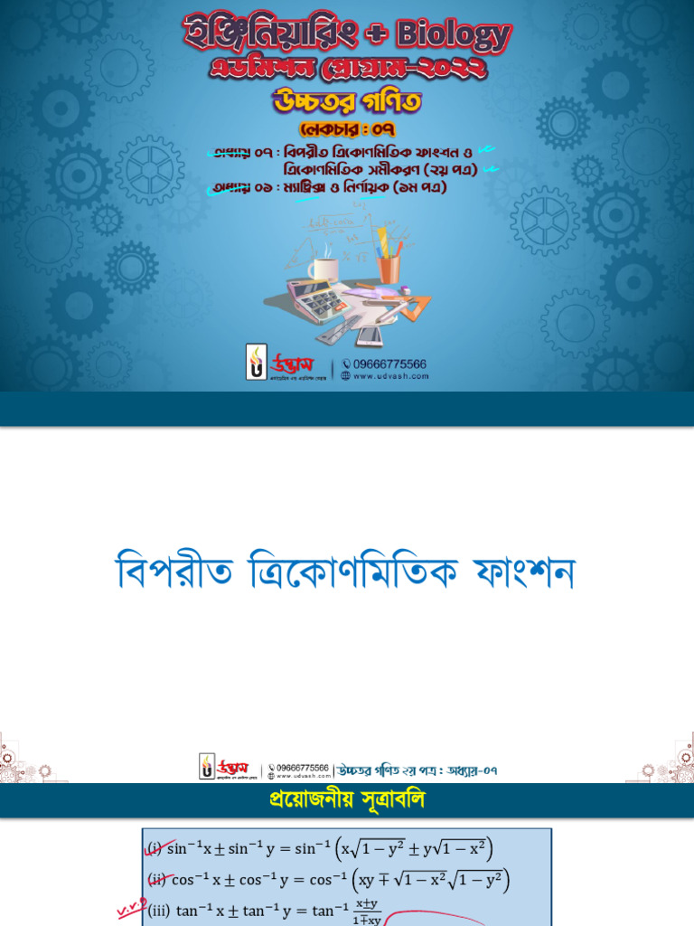 Regular Class H.Math - 07 | PDF