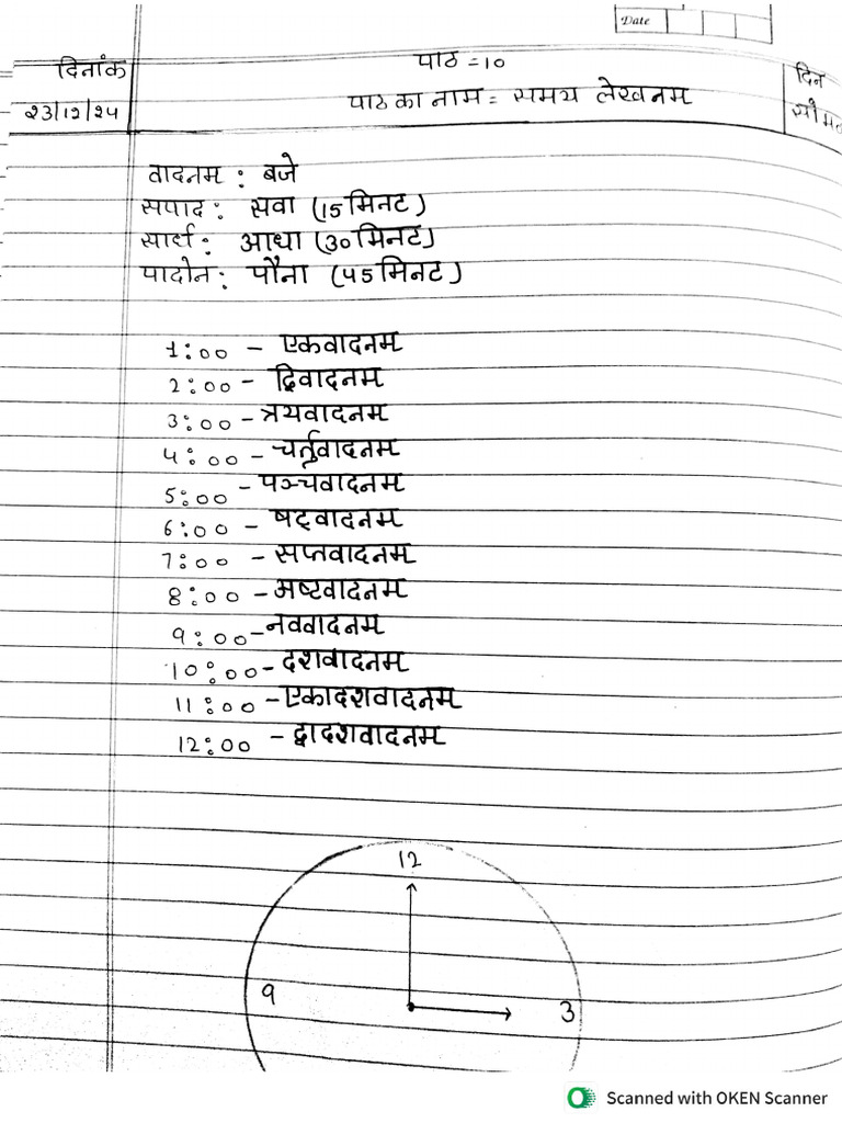 SKT G Class 8 | PDF