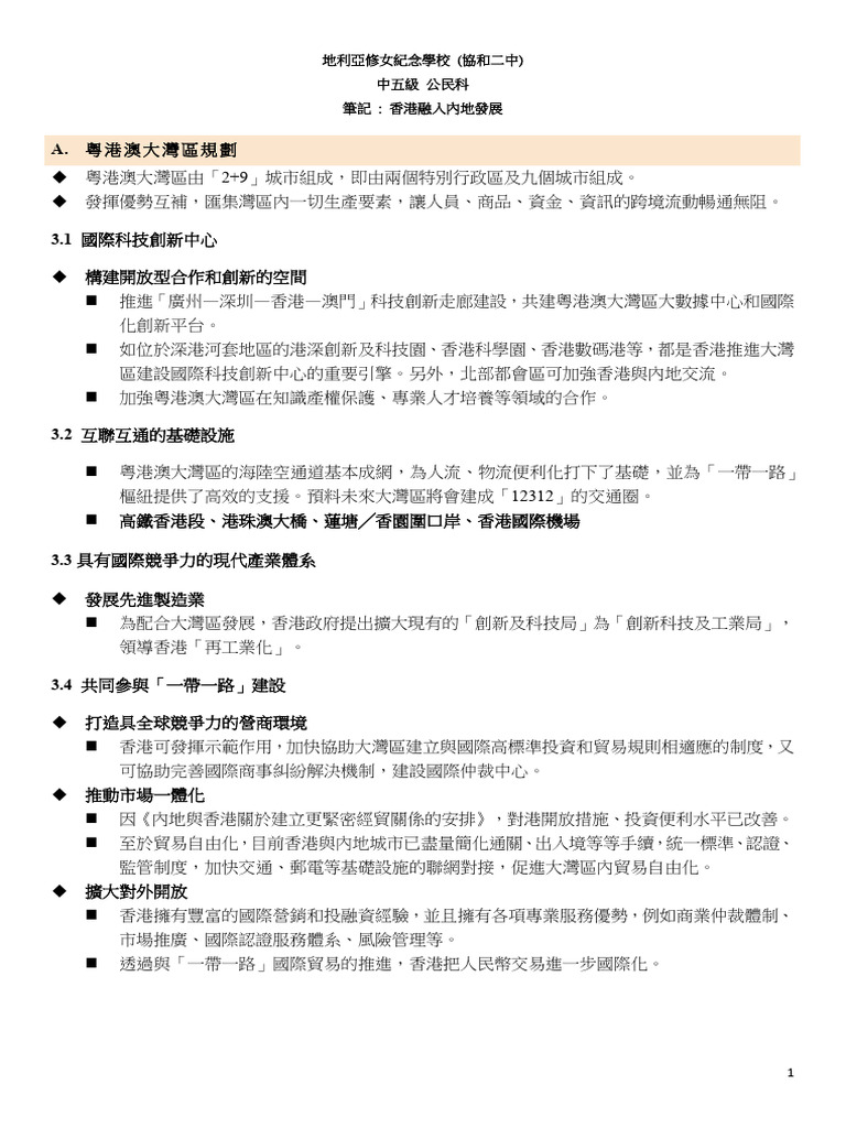 CEPA | PDF