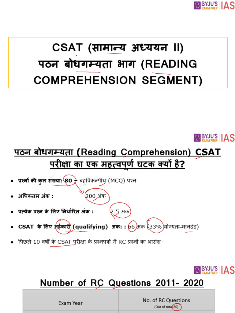 Csat (II) Reading Comprehension Segment) | PDF