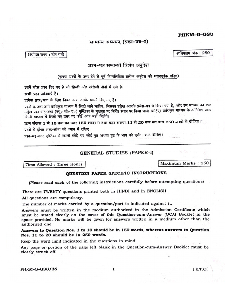 GS Paper 1 | PDF