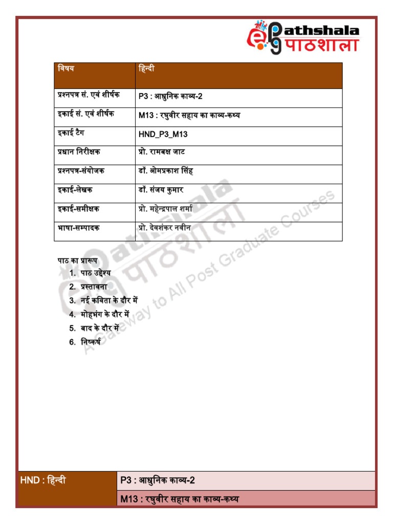 1514788818HND P3 M13 | PDF