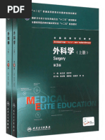 整形外科学（改訂第3版）: 教科書／南江堂