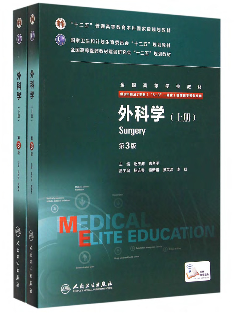 歯科医師のための外科学 第3版/医歯薬出版株式会社
