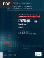 歯科医師のための外科学 第3版/医歯薬出版株式会社