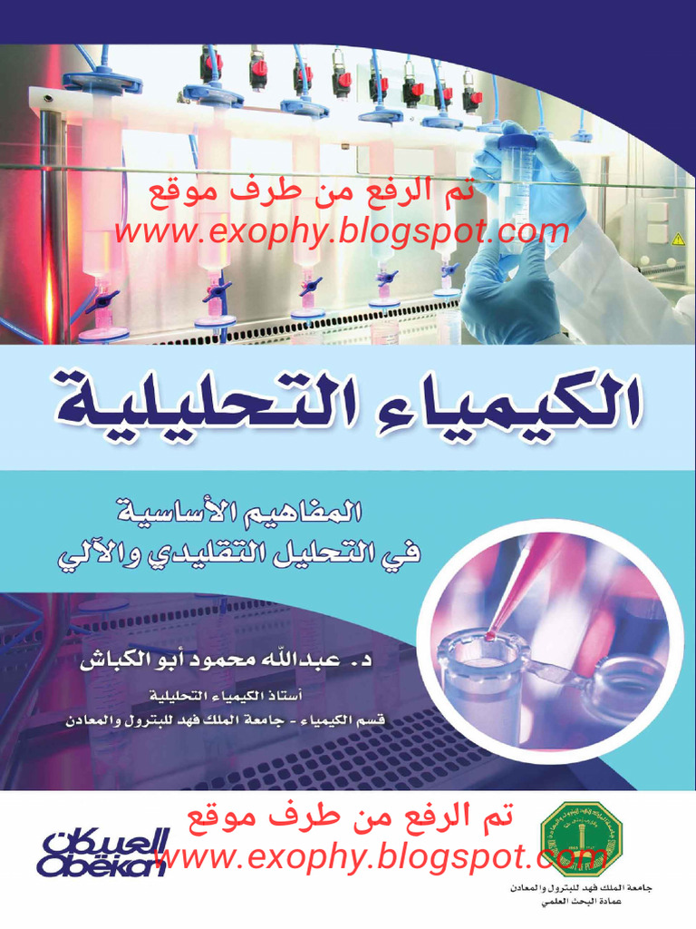 Exophy Document Upload Confirmation | PDF
