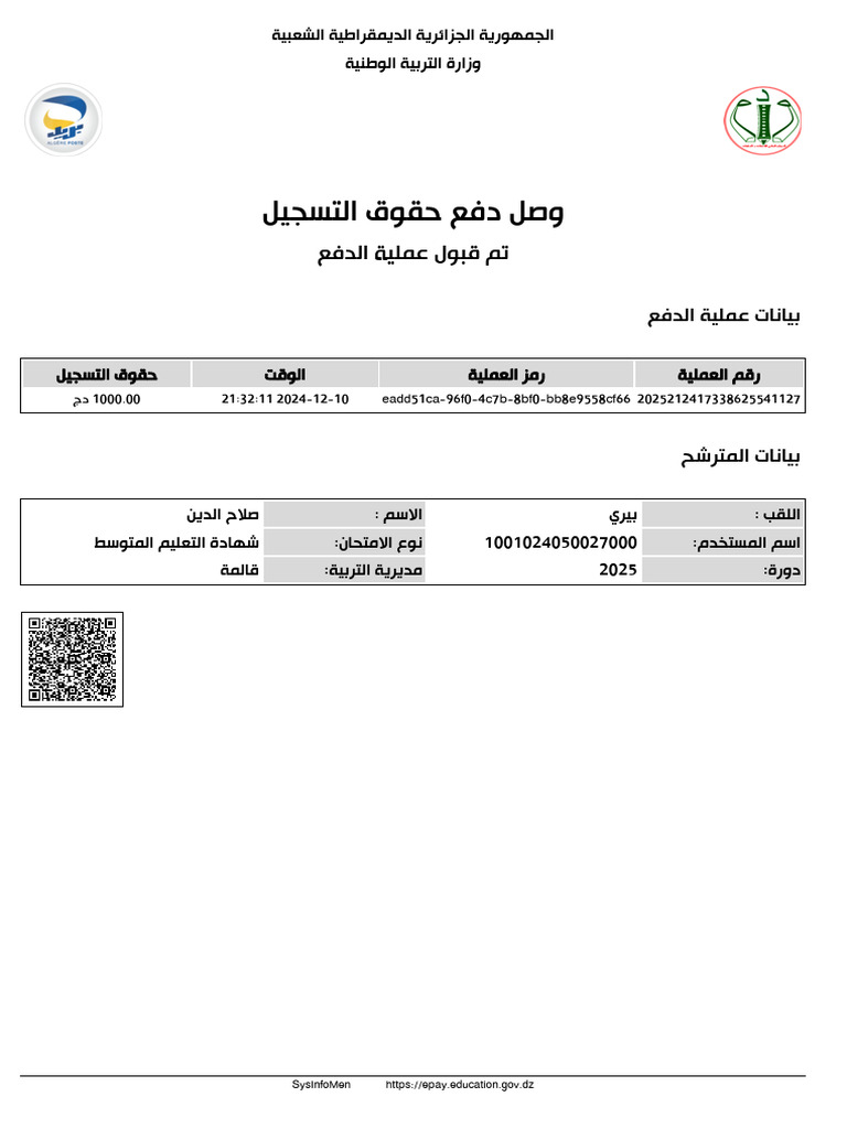 Recu 1001024050027000 Bem 2024 | PDF
