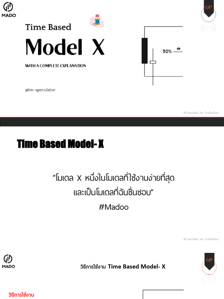 Model X | PDF