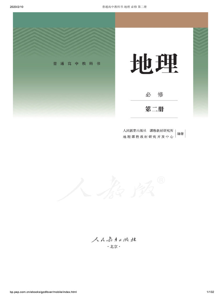 Zstudy　地理(理系)　高２　2022年6月～2023年2月　計18冊 1?v=1