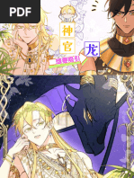 Baby Omega Capitulo 2 | PDF