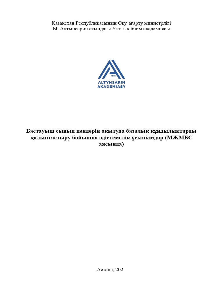 Қарт әйелді таптау