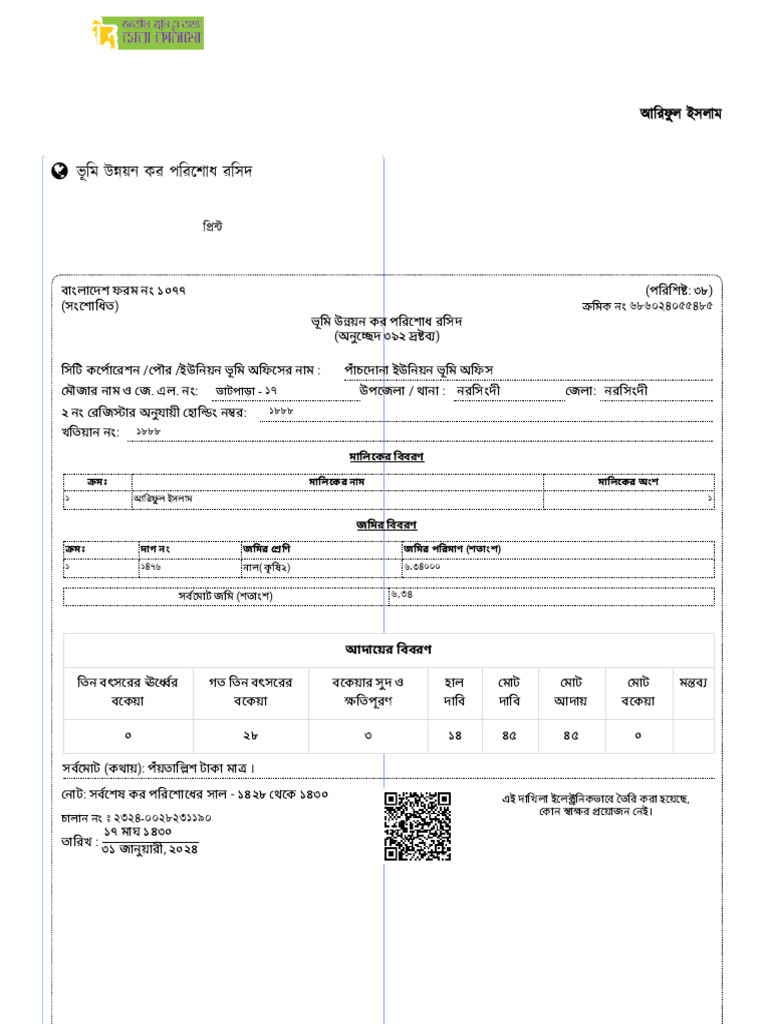 Arif 4 | PDF