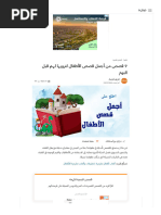 Banat Alryadh | PDF