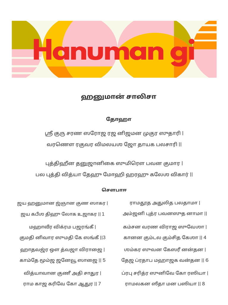 HANUMAN CHALISA TAMIL LYRICS IN ENGLISH PDF FREE DOWNLOAD MP3 visual data 4