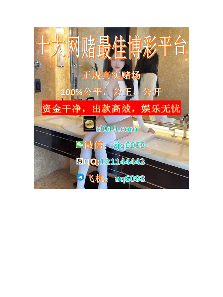 靠谱网赌博彩平台推荐赌博网站| PDF