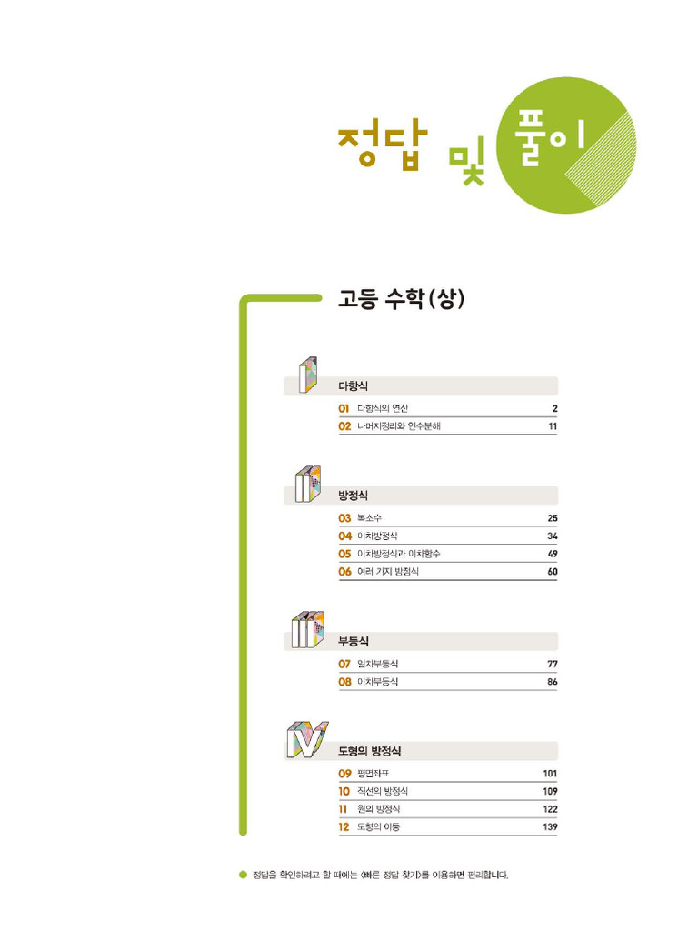 %5b%ec%a0%95%eb%8b%b5%5d%eb%9d%bc%ec%9d%b4%ed%8a%b8%ec%8e%88%ea%b3%a0 ...