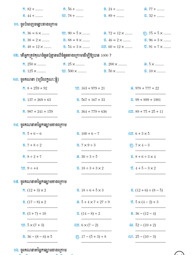 Exercise 3 | PDF