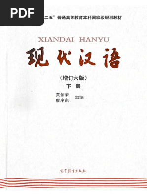 现代汉语虚词研究与对外汉语教学 8冊 现代汉语虚词研究与对外汉语教学 8冊 Amazon.com: 现代汉语虚词研究