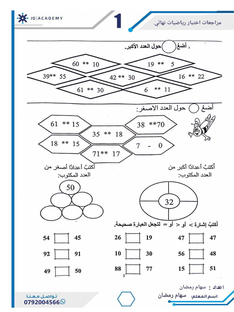 Math | PDF