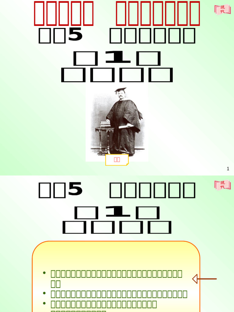 4 2017 何啟 | PDF