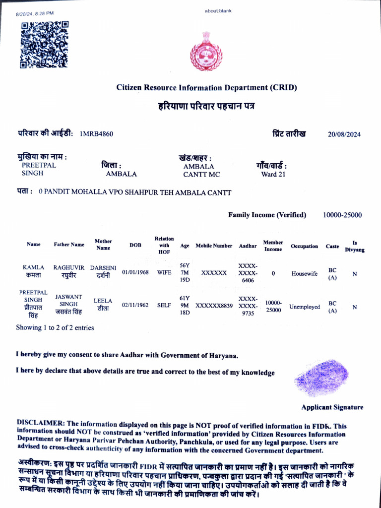 Haryana Government Information Disclaimer | PDF | Access Control ...