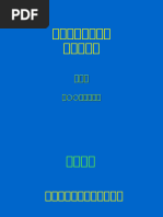 第四版传热学课后习题答案杨世铭-陶文铨| PDF