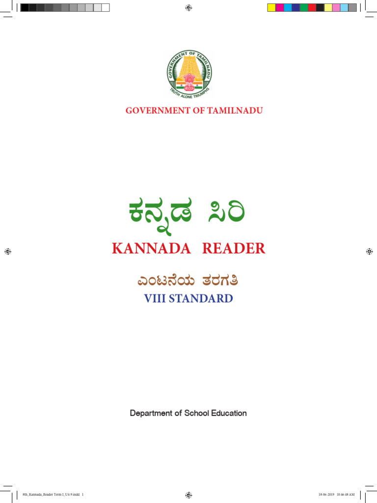 8th kannada reader text pdf