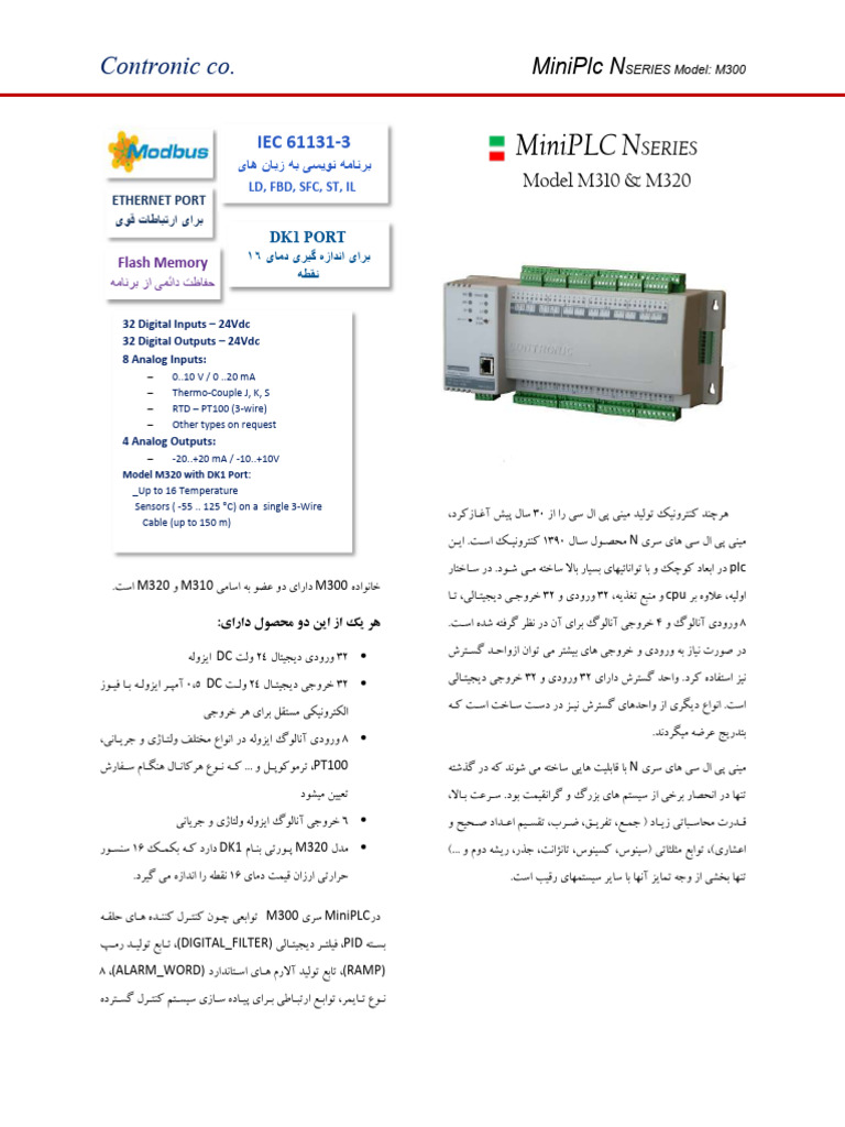 Catalog M300 | PDF | Computer Engineering | Computing
