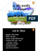 J &K Presentation in Hindi FINAL