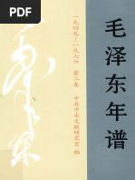 张春桥：1949及其后| PDF