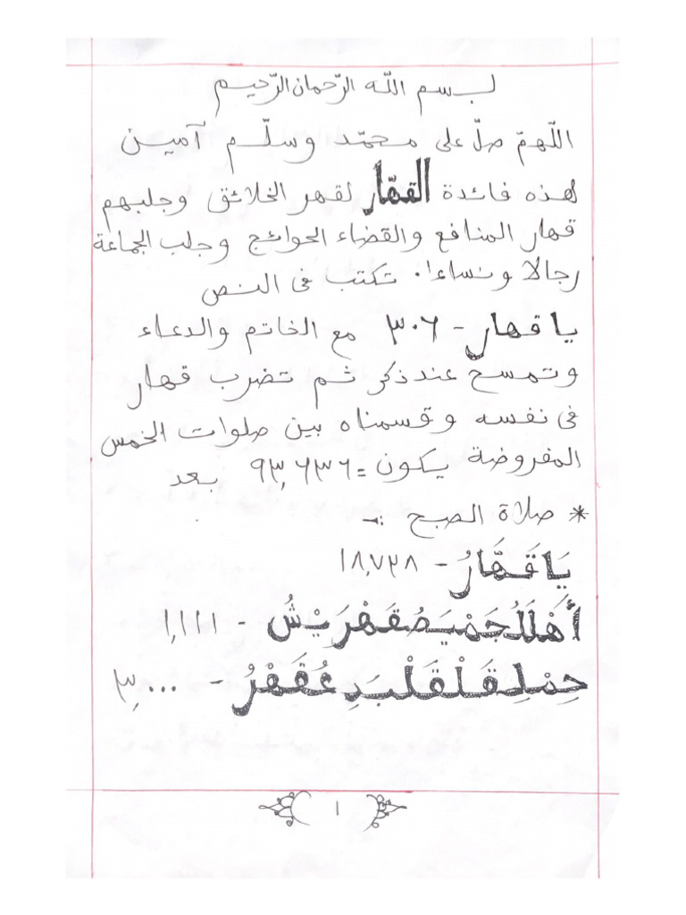Aluuf | PDF