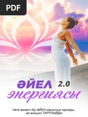 Маймыл әйел жыныстық қатынасқа түседі