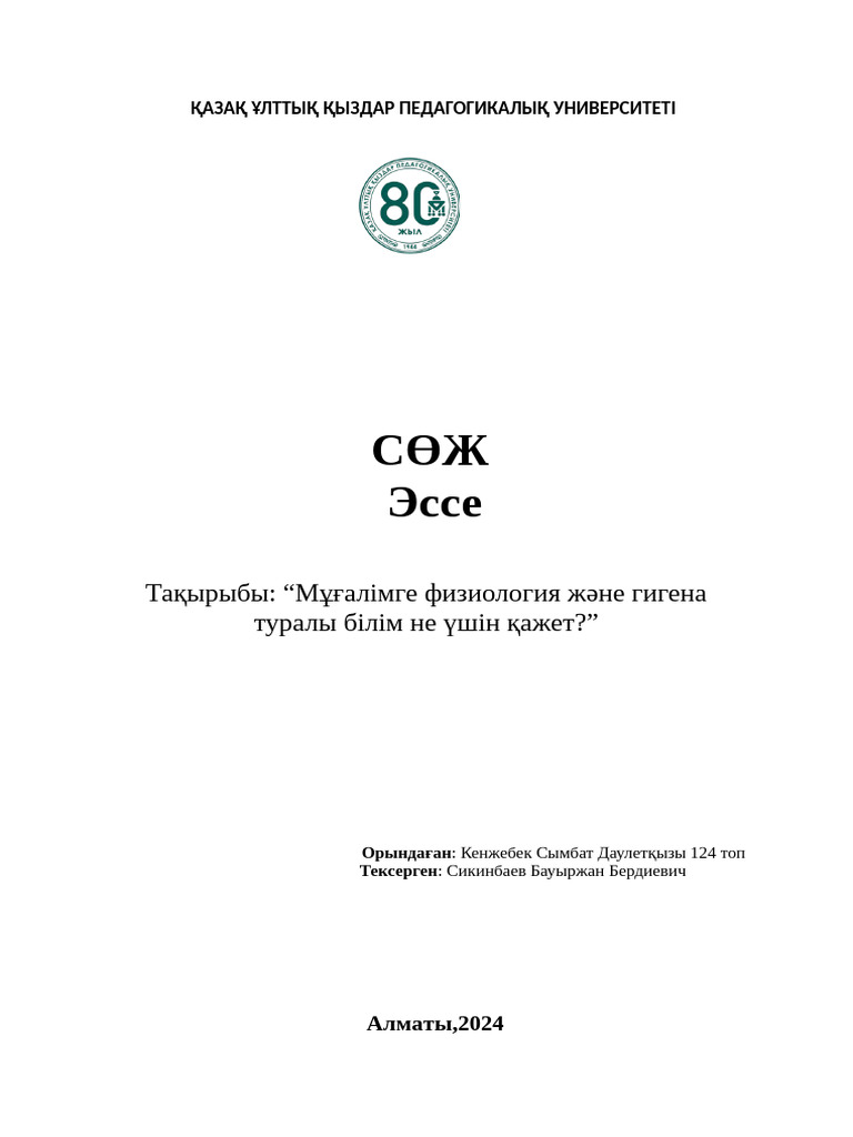 Қыз қынапқа үлкен заттарды салады