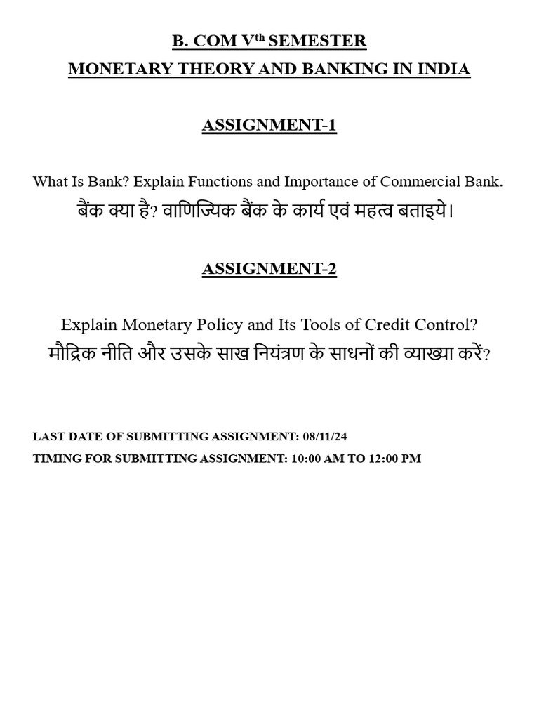 Monetary theory pdf