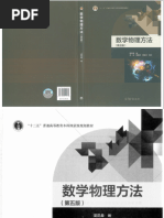 物理数学概論 (数理解析とその周辺 (5)) 数理解析学概論(北田均 著) / 古本、中古本、古書籍の通販は
