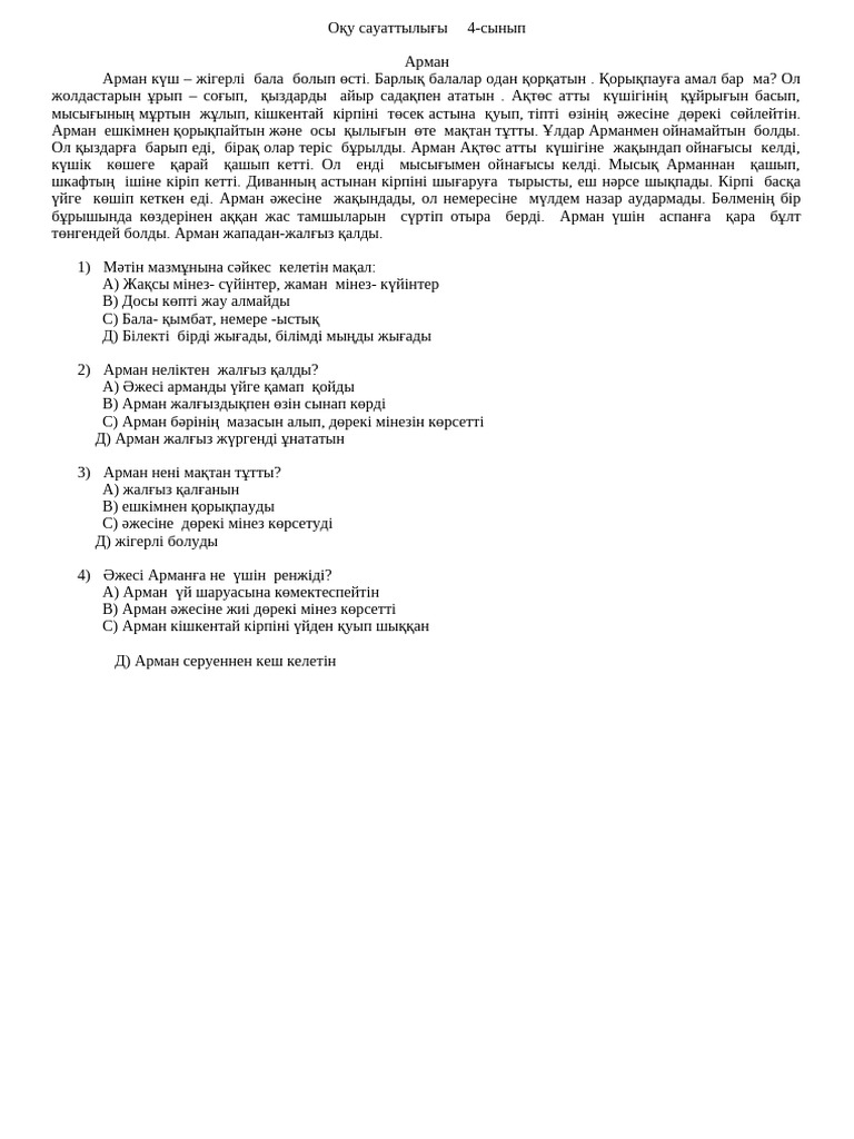 Порно актрисалардың жаңа есімдері