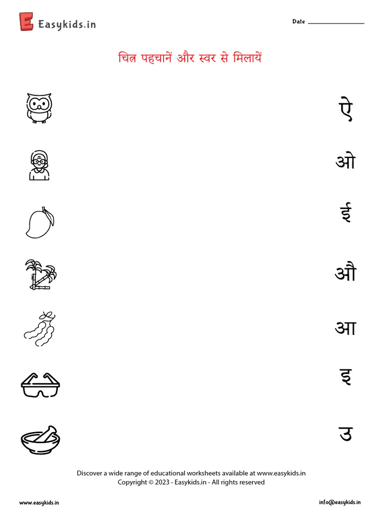 Look and Match Hindi Swar Worksheet | PDF