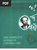 东方专制主义+[德]卡尔·A·魏特夫+(中国社会科学出版社+1989) | PDF
