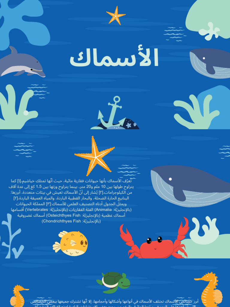 Blue Colorful Save The Sea Presentation PDF | PDF