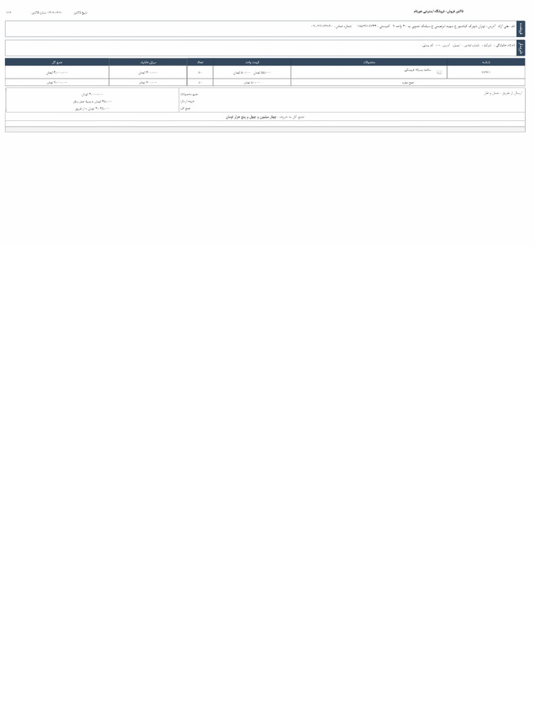 Factor Export | PDF